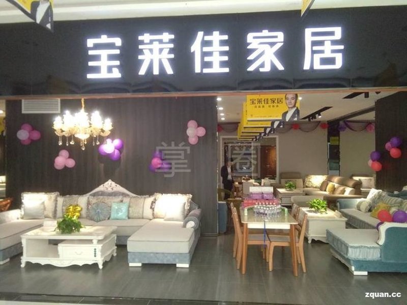 家居销售